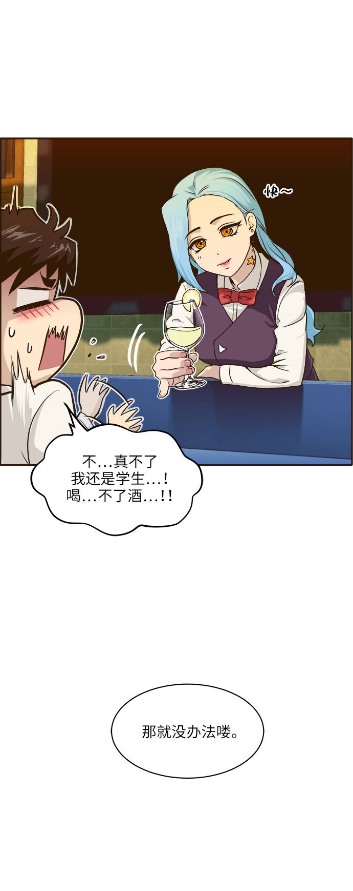 [第4话] Counter Cube61