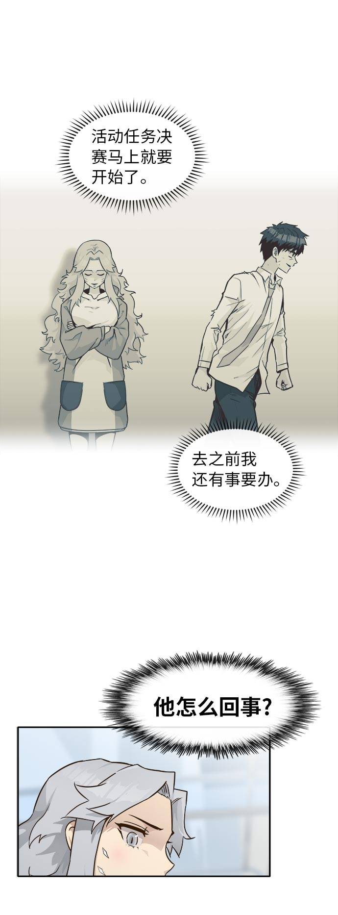 [第44话] 跳跃者40