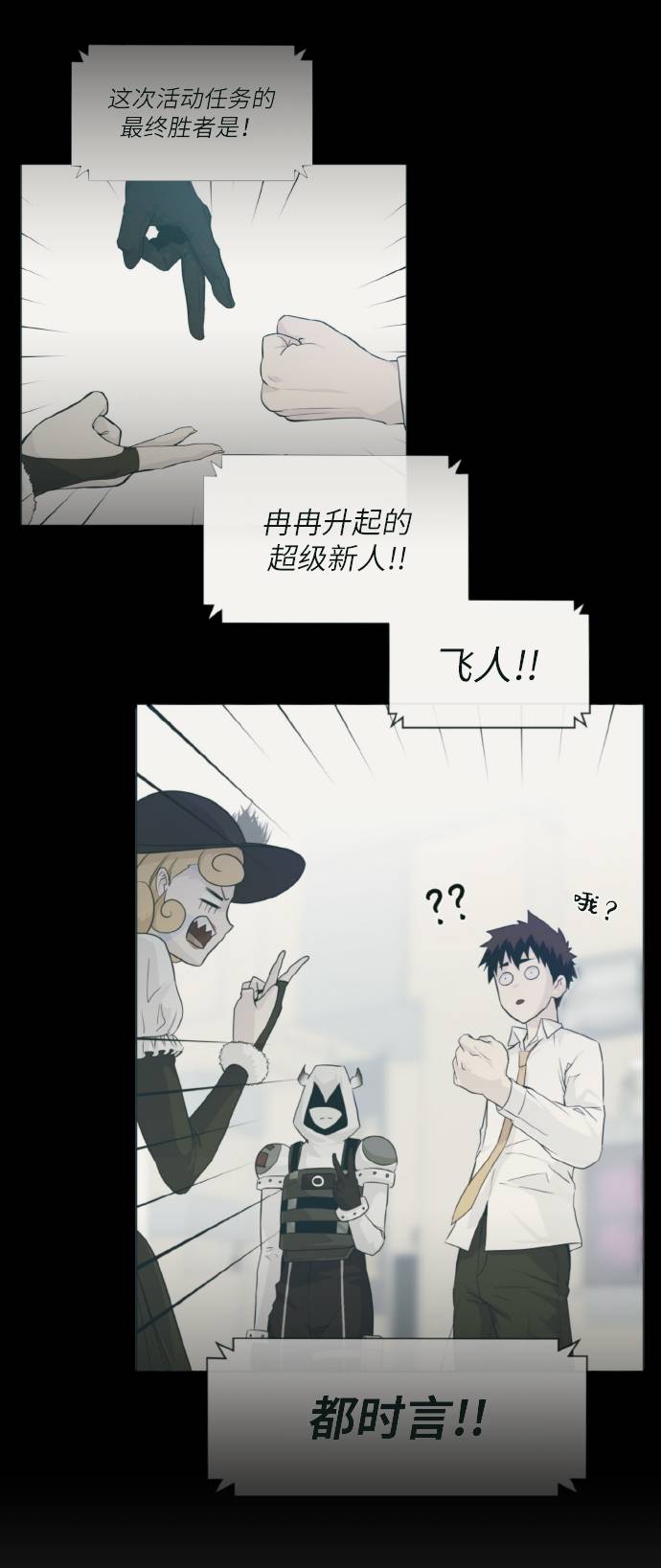 [第61话] 钢蛇的洞穴 869