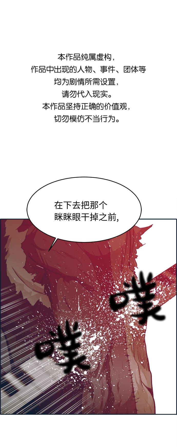 [第48话] 淘汰赛 40