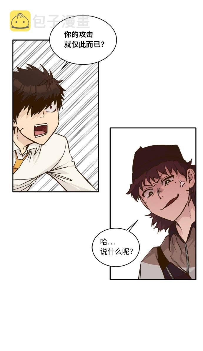 [第42话] Blood Root 250
