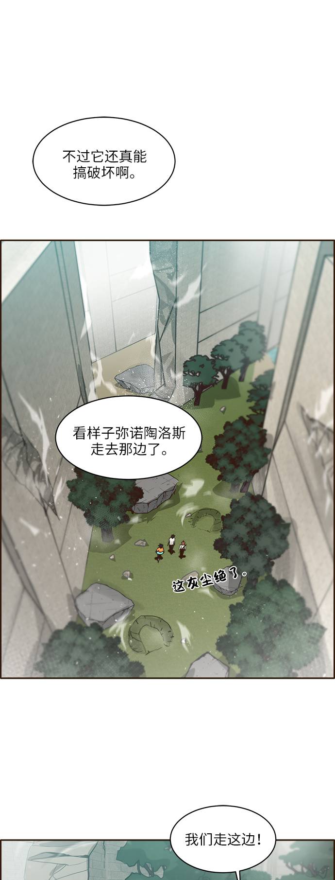 [第9话] 16颗宝珠24