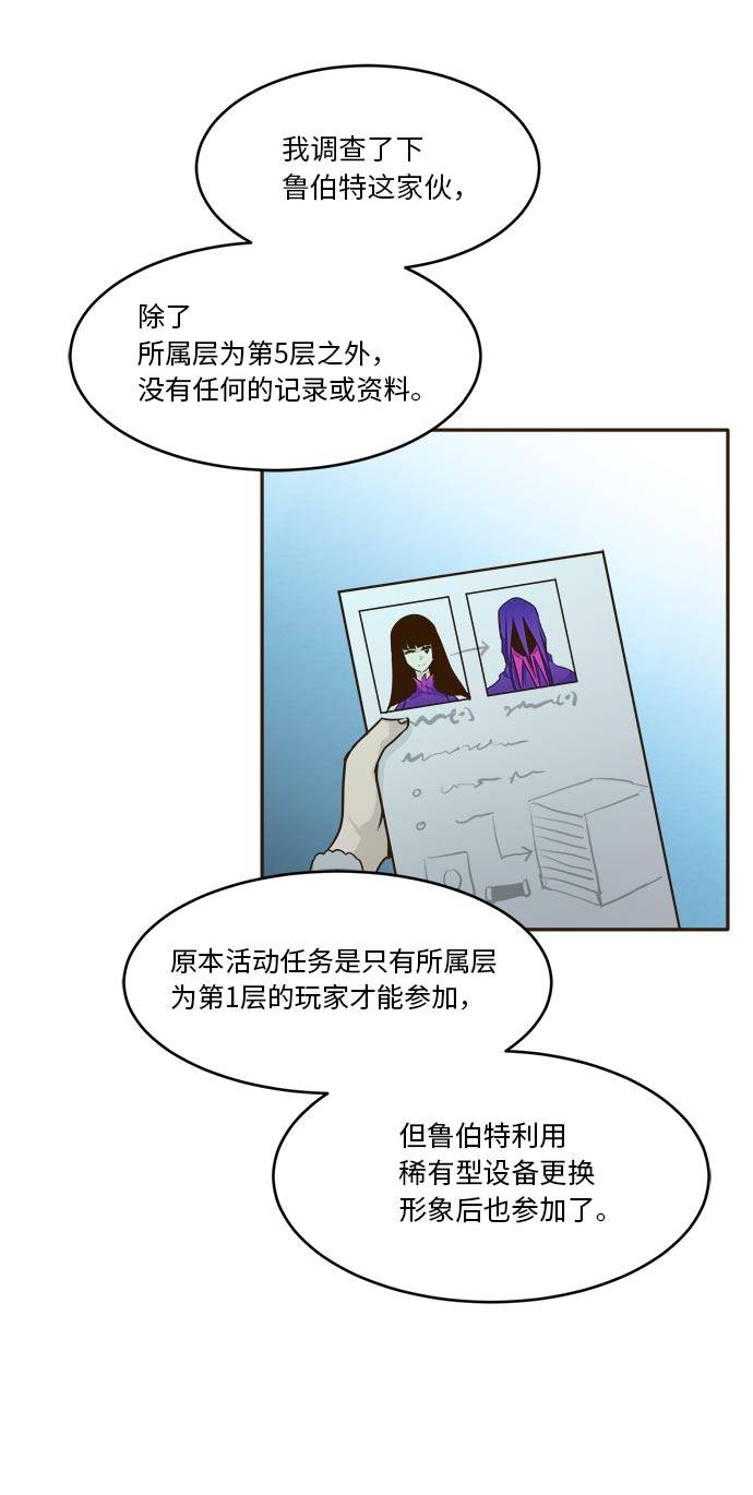 [第36话] 伟大之心65