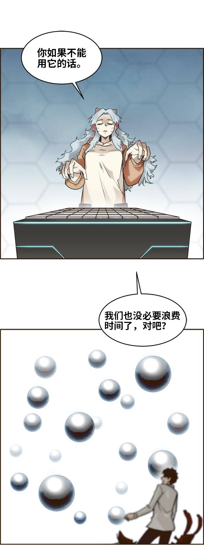 [第41话] Blood Root 169
