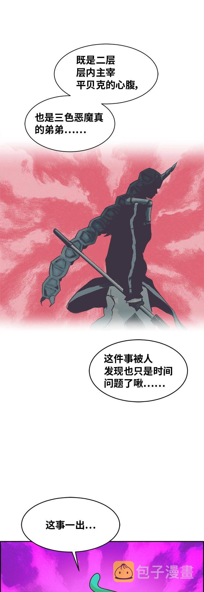 [第45话] 淘汰赛 11