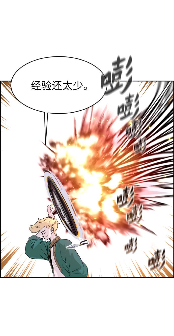 [第65话] 蛇洞47