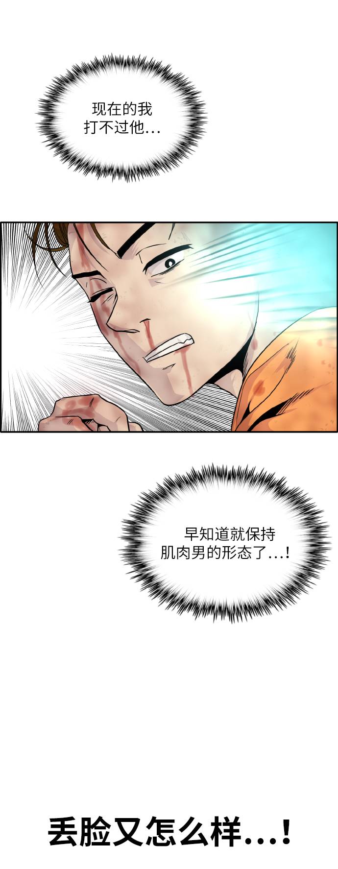[第66话] 觉醒一击 192