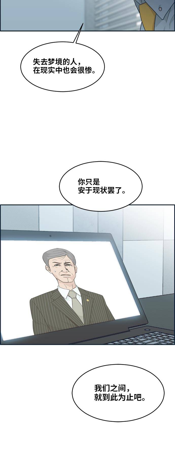 [第51话] Wild Gate53