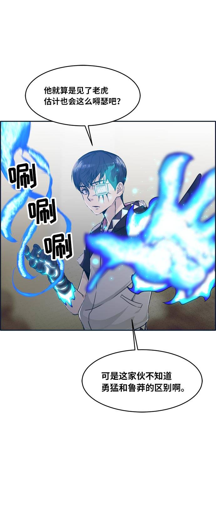 [第47话] 淘汰赛 343