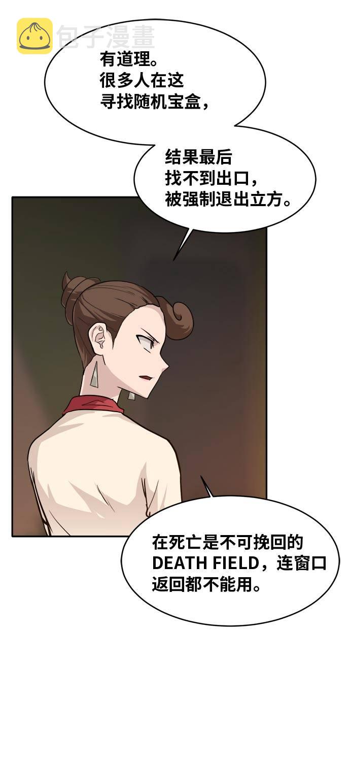 [第54话] 钢蛇的洞穴 138