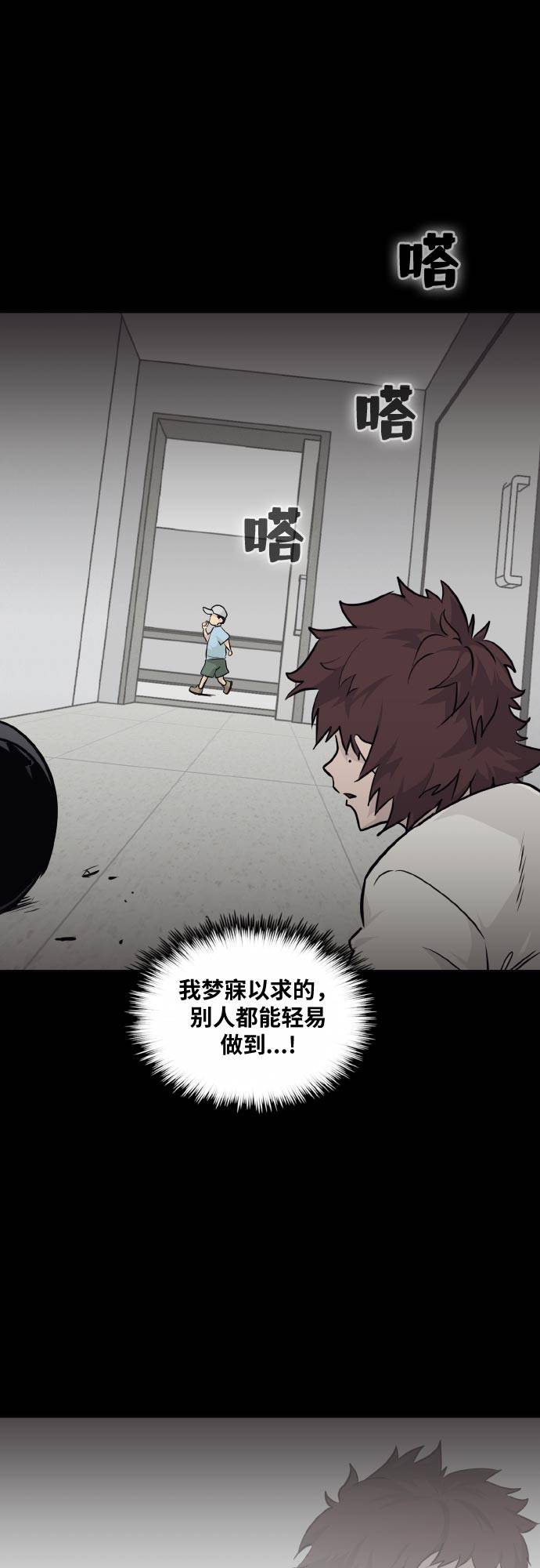 [第73话] 觉醒一击 824
