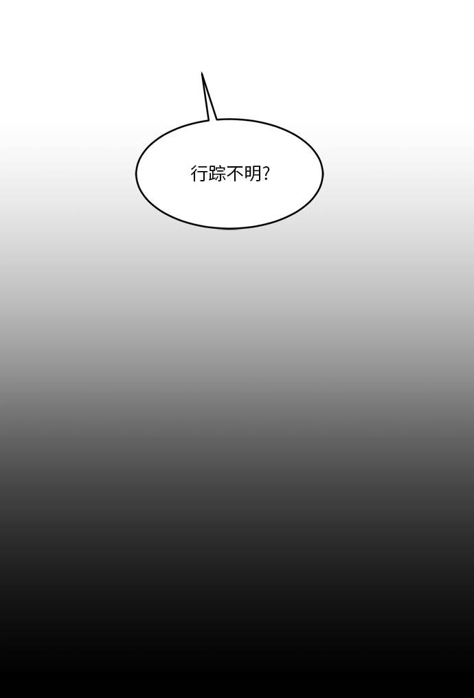 [第52话] 偷袭迷云 140