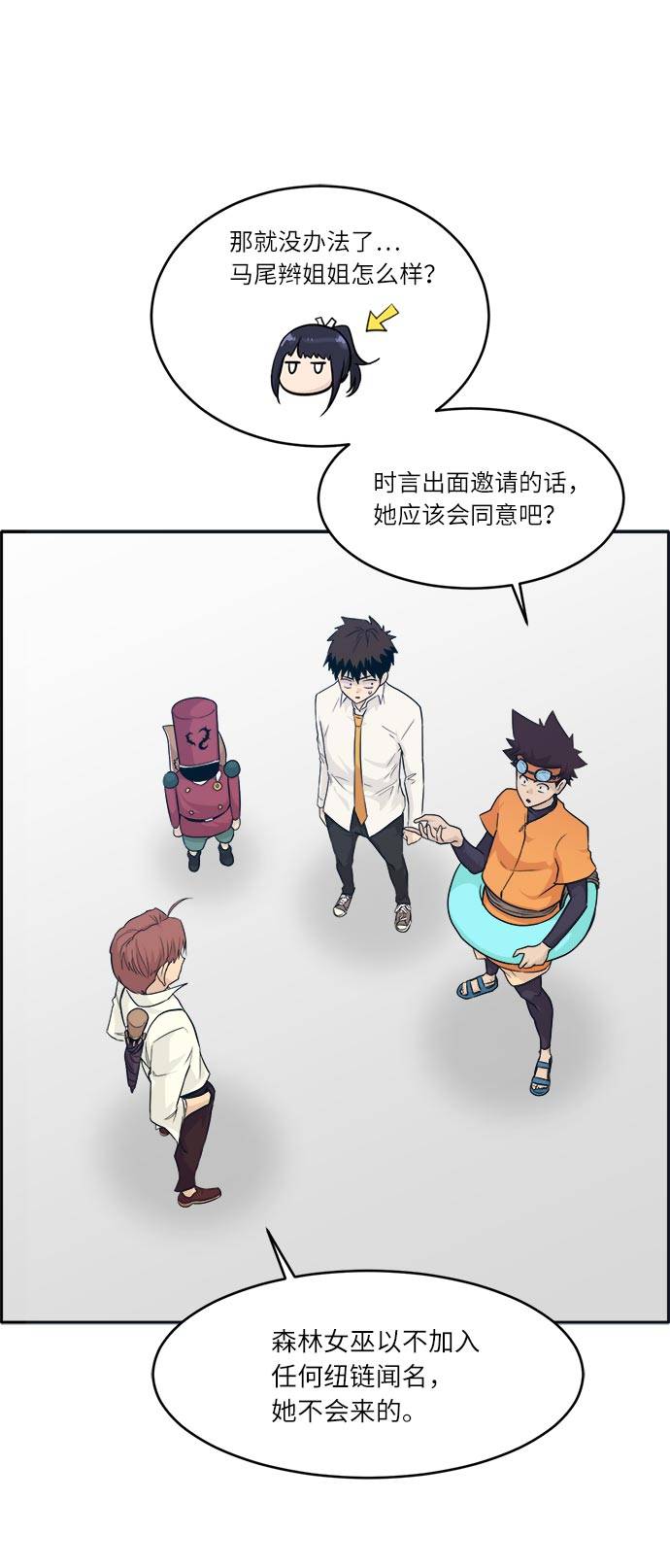[第50话] 纽带42