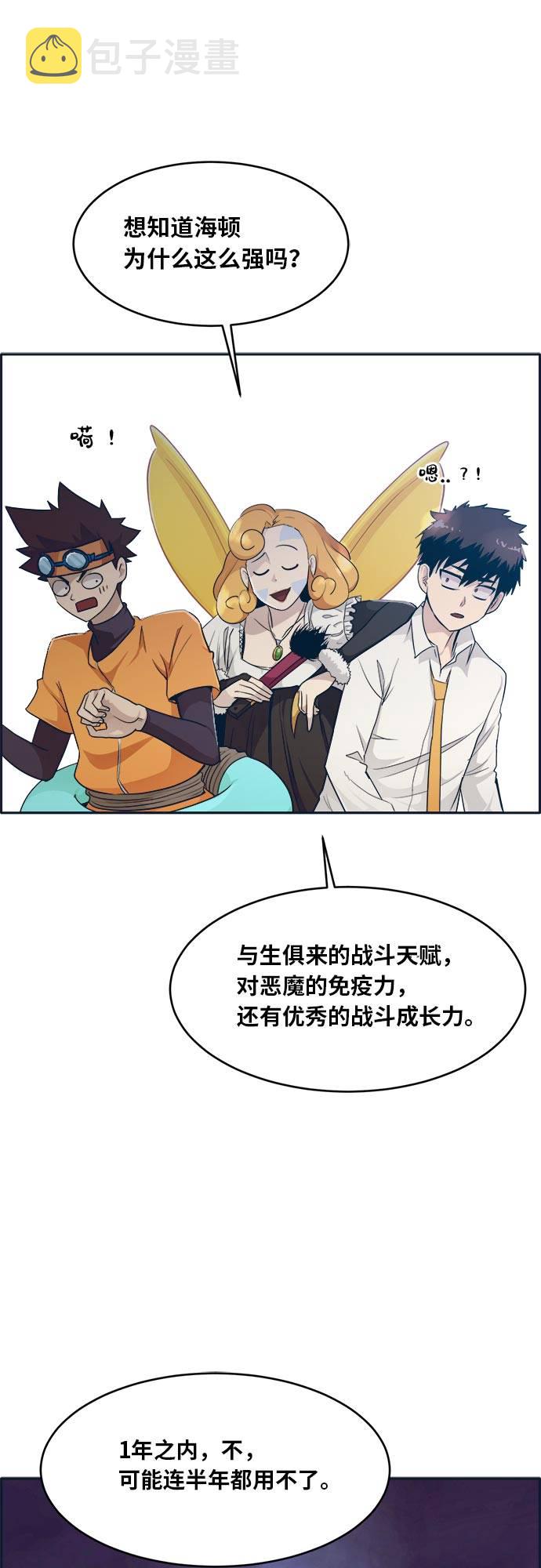 [第49话] 最终的胜者10