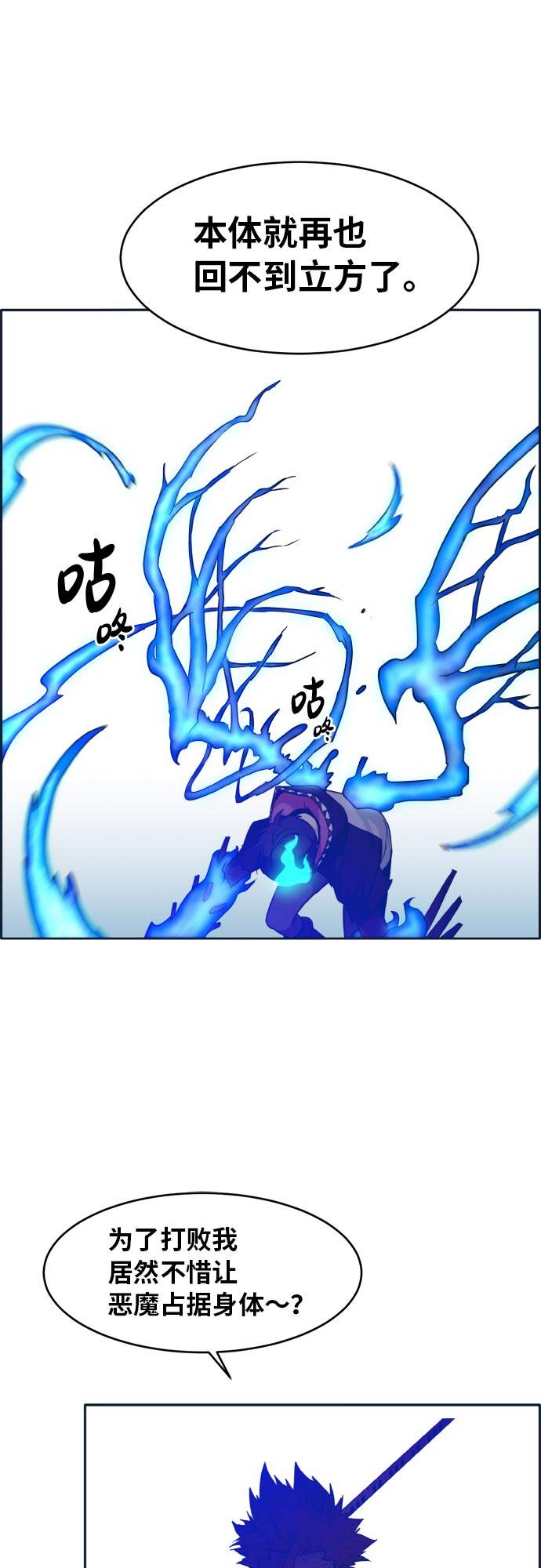 [第48话] 淘汰赛 458