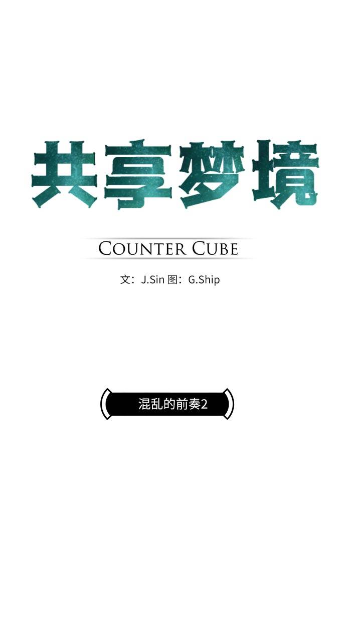 [第31话] 混乱的前奏 212