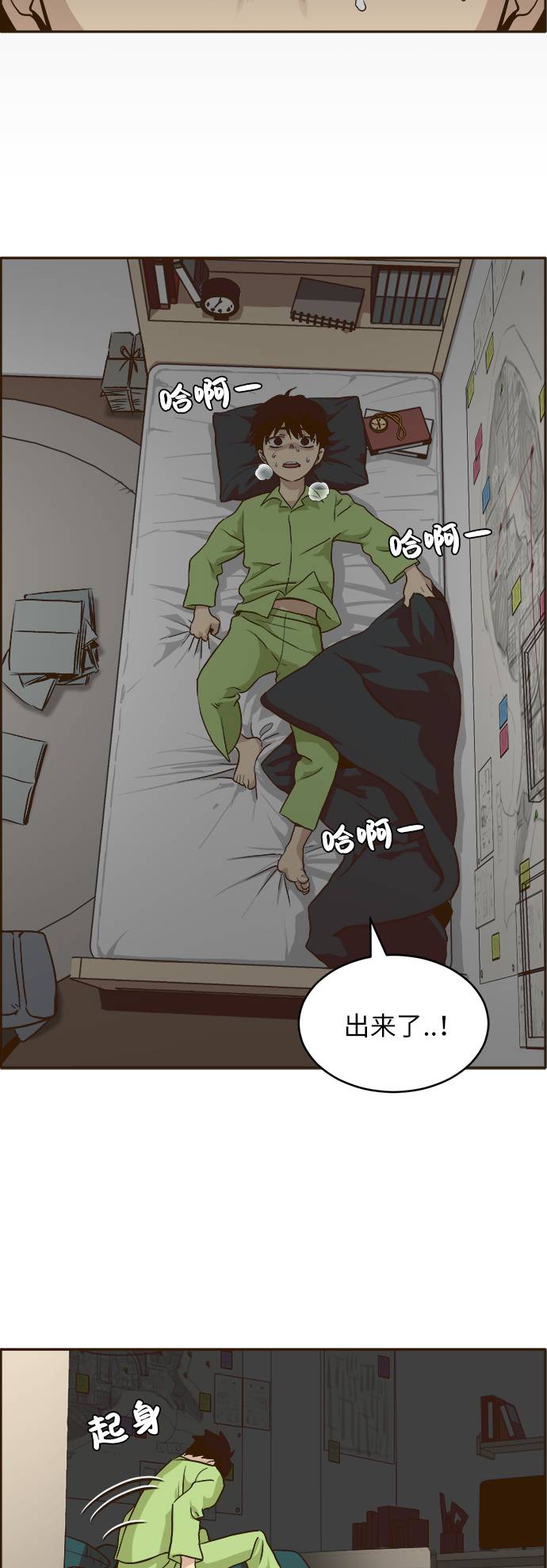 [第4话] Counter Cube34