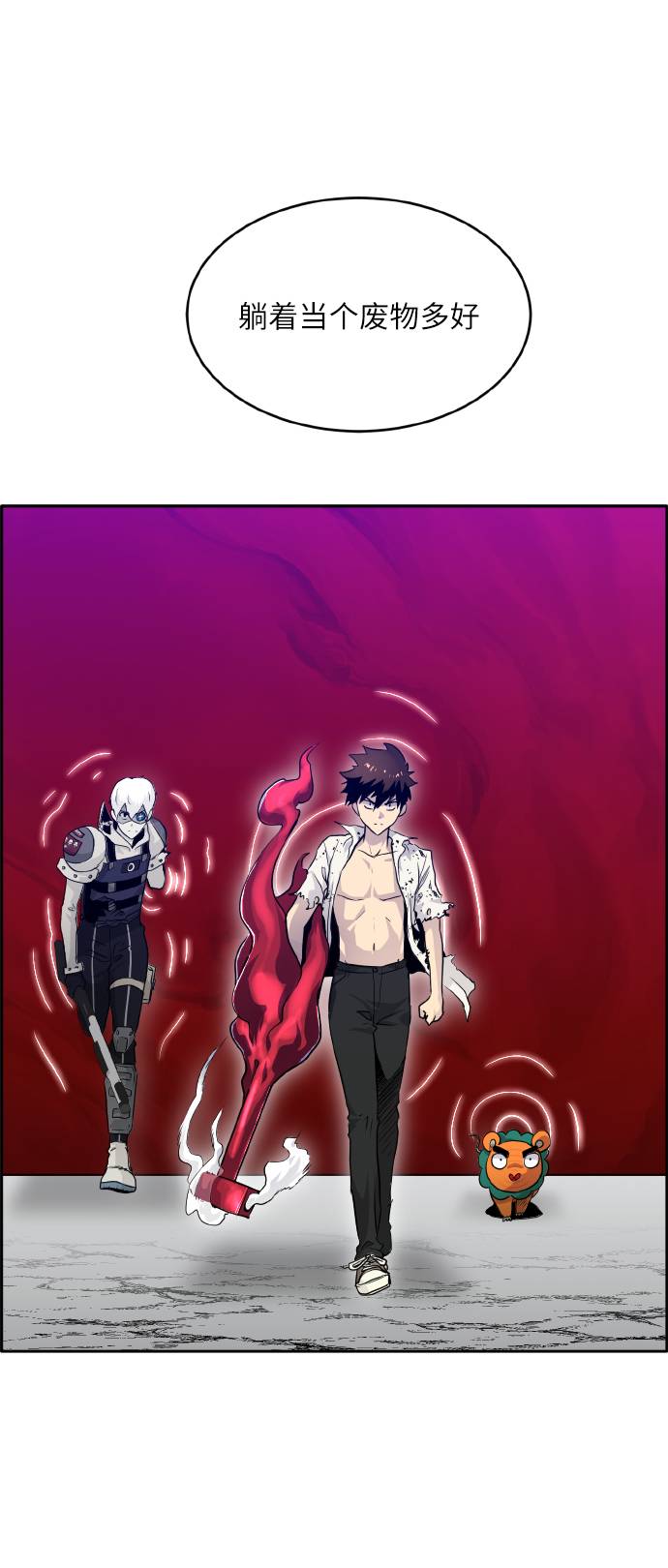 [第67话] 觉醒一击 25