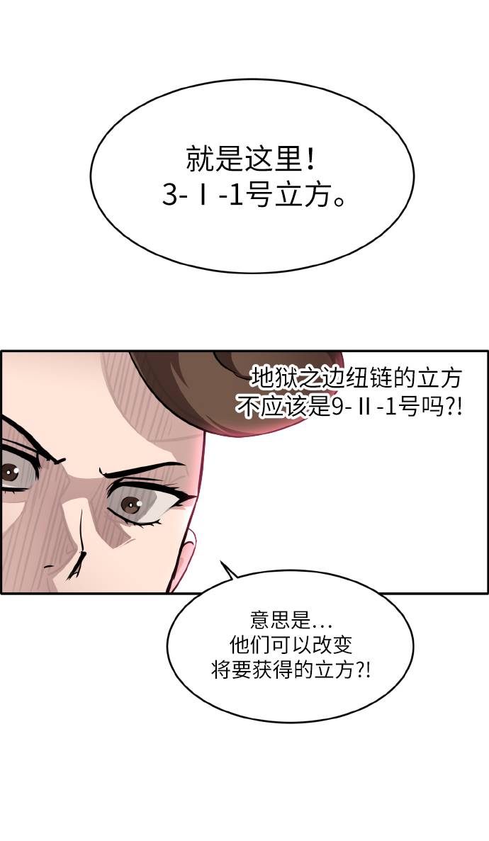 [第59话] 钢蛇的洞穴 636