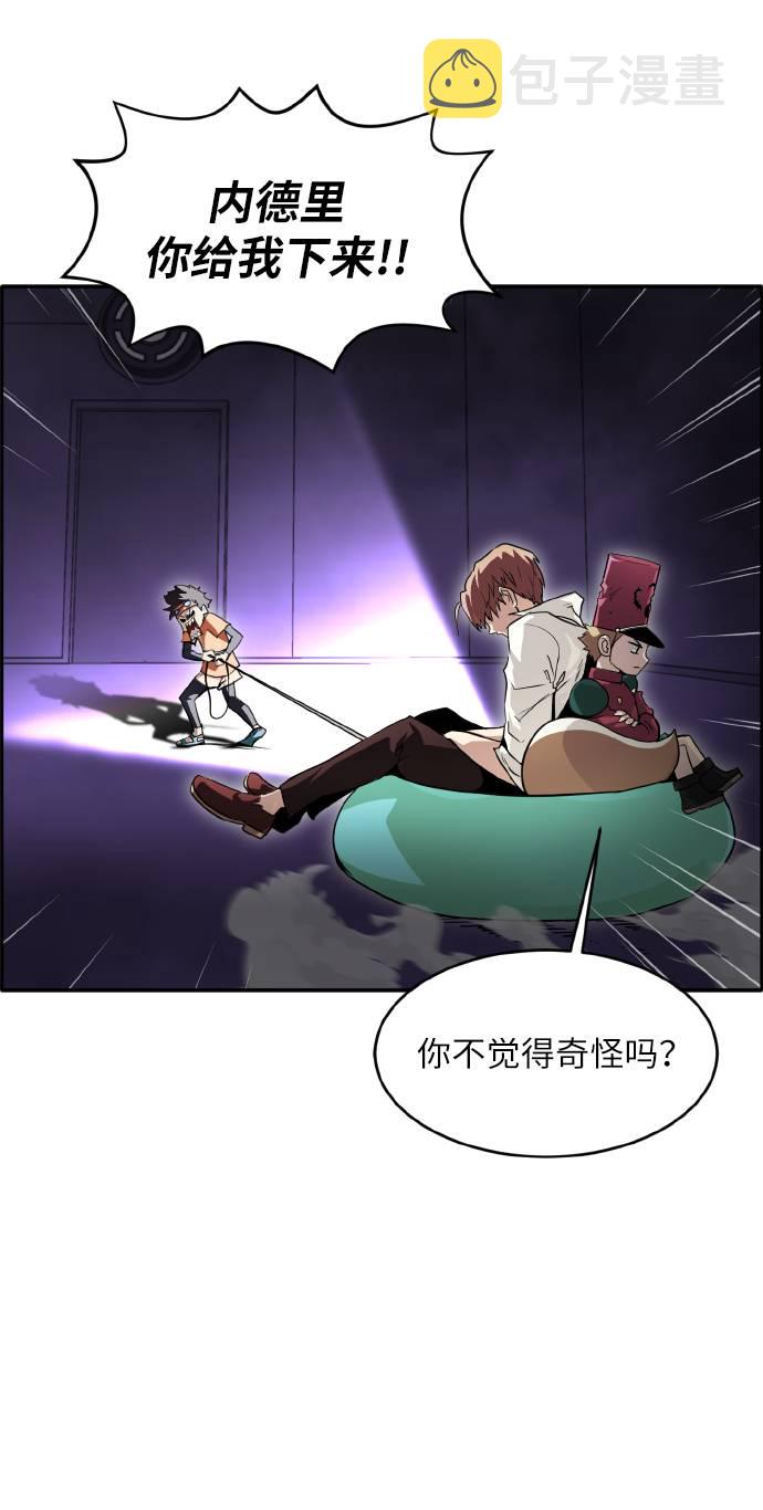 [第66话] 觉醒一击 144