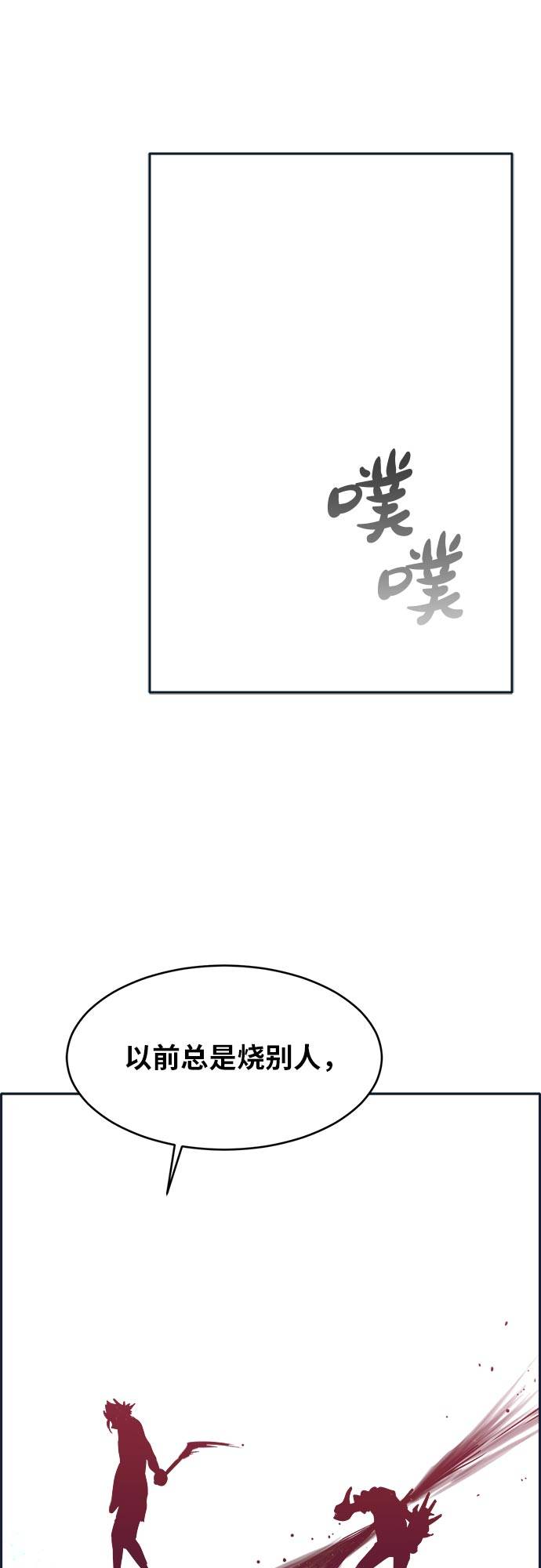 [第48话] 淘汰赛 433