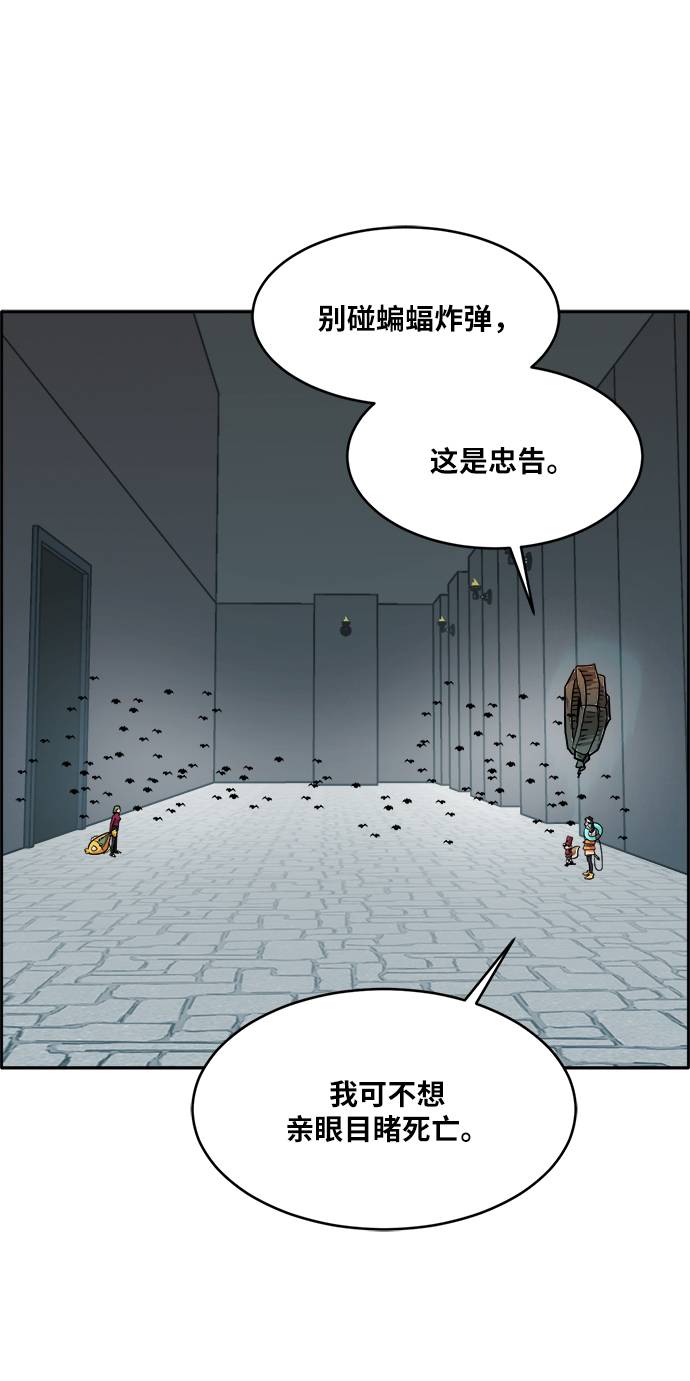 [第57话] 钢蛇的洞穴 429