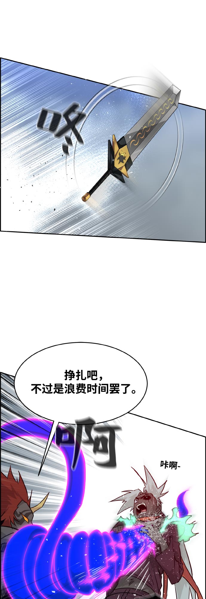 [第72话] 觉醒一击 762