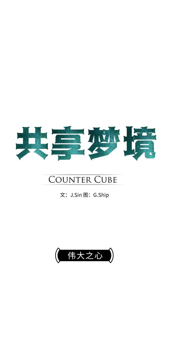 [第36话] 伟大之心6