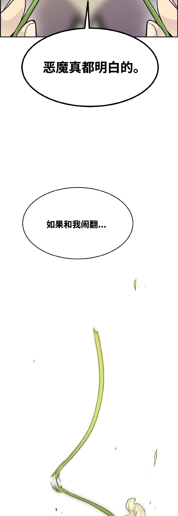 [第72话] 觉醒一击 727