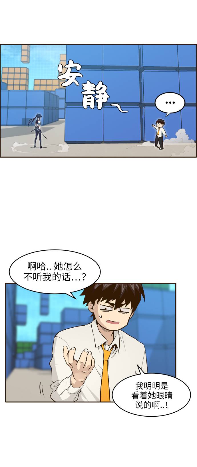 [第1话] 梦被抢走的人10