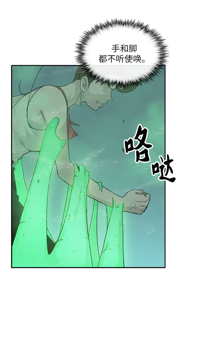 [第59话] 钢蛇的洞穴 67