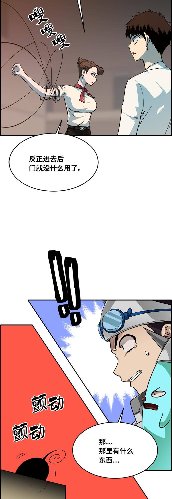 [第55话] 钢蛇的洞穴 212