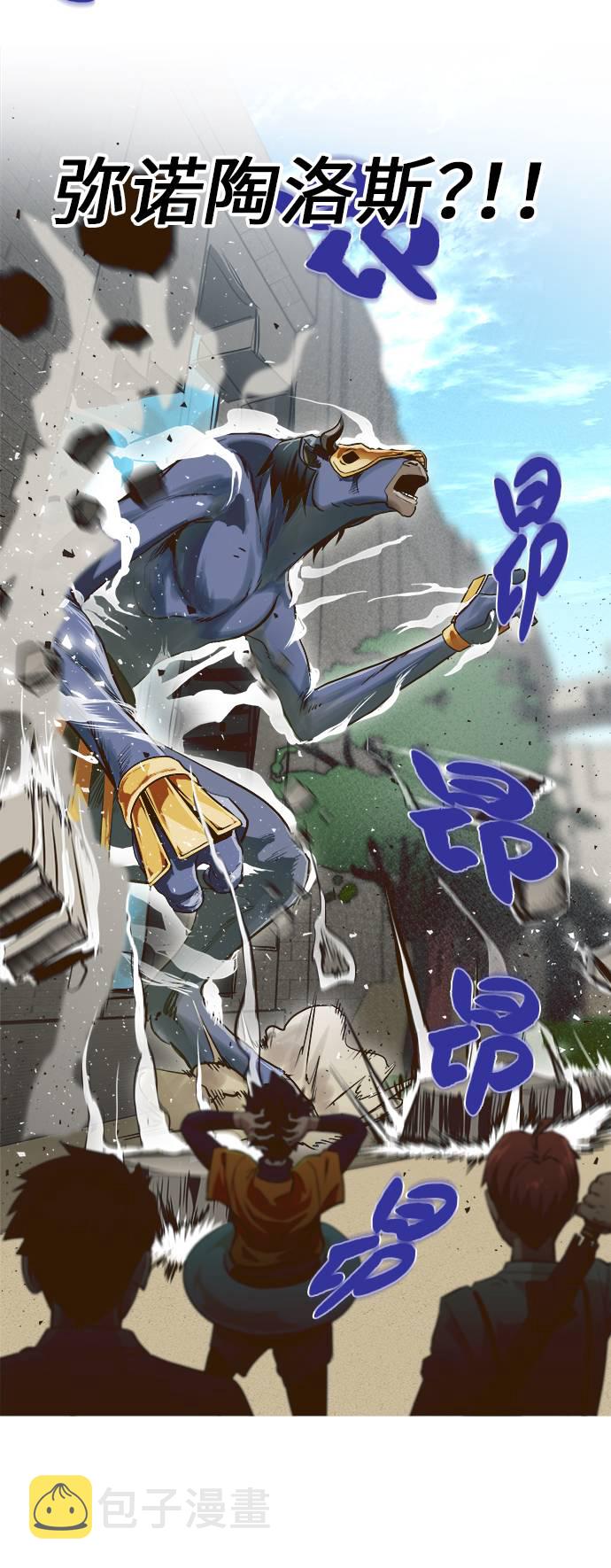 [第6话] 实力超强的家伙43