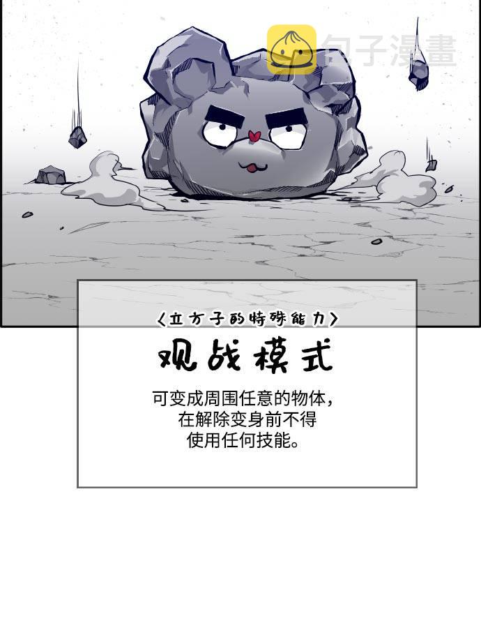 [第68话] 觉醒一击 322