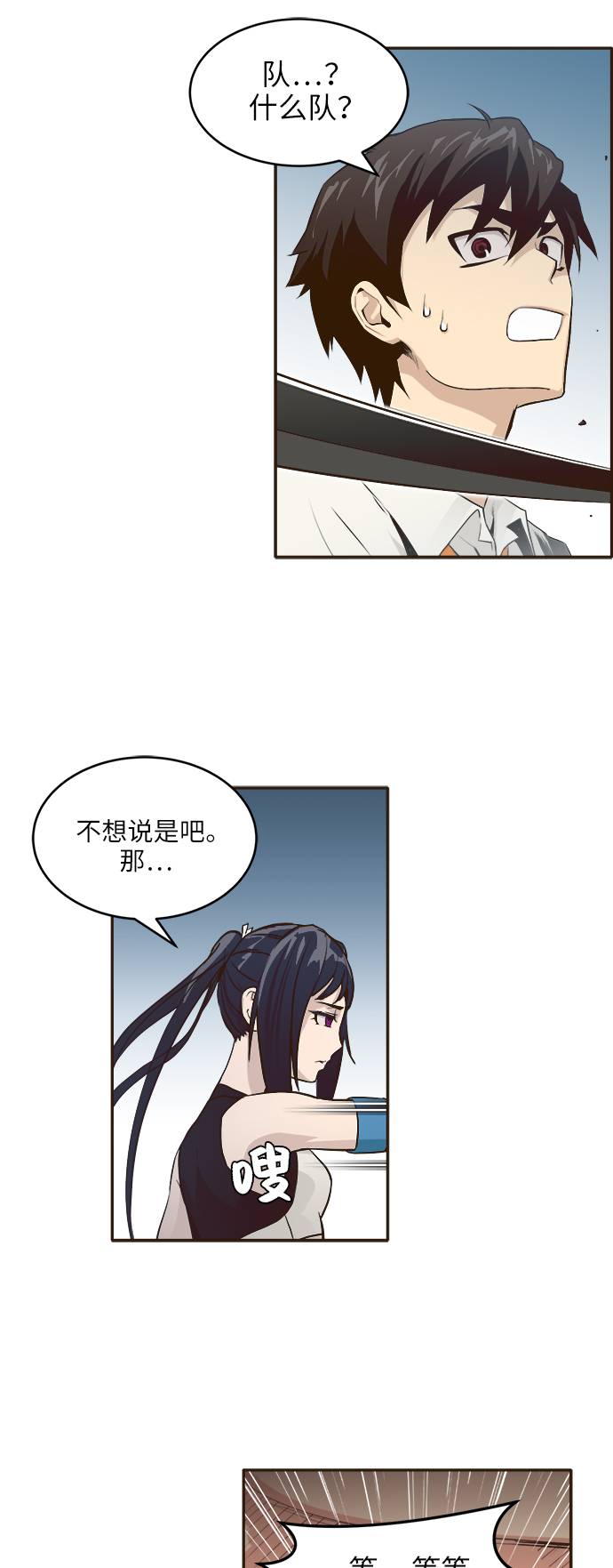 [第1话] 梦被抢走的人17
