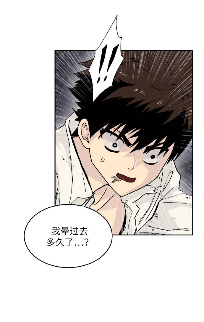 [第66话] 觉醒一击 141
