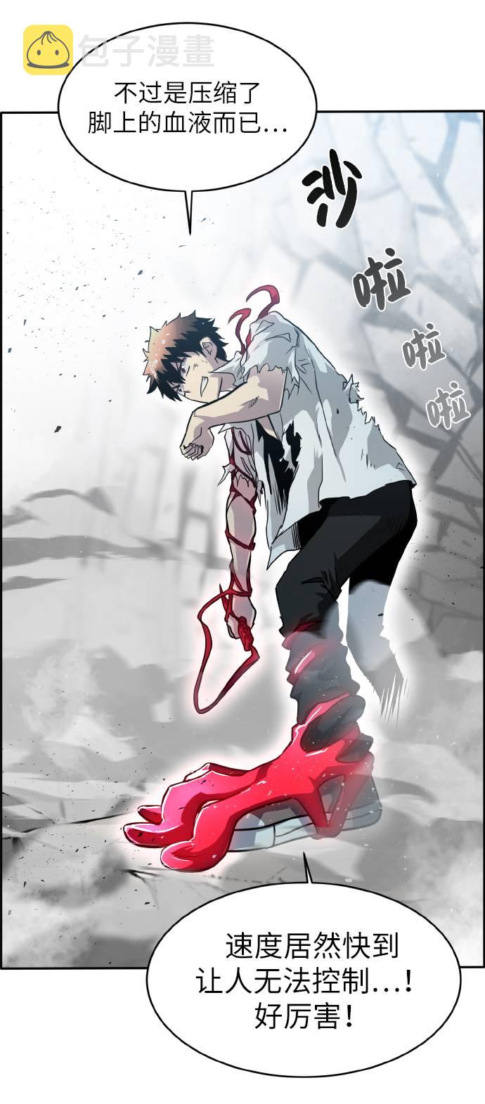 [第67话] 觉醒一击 243