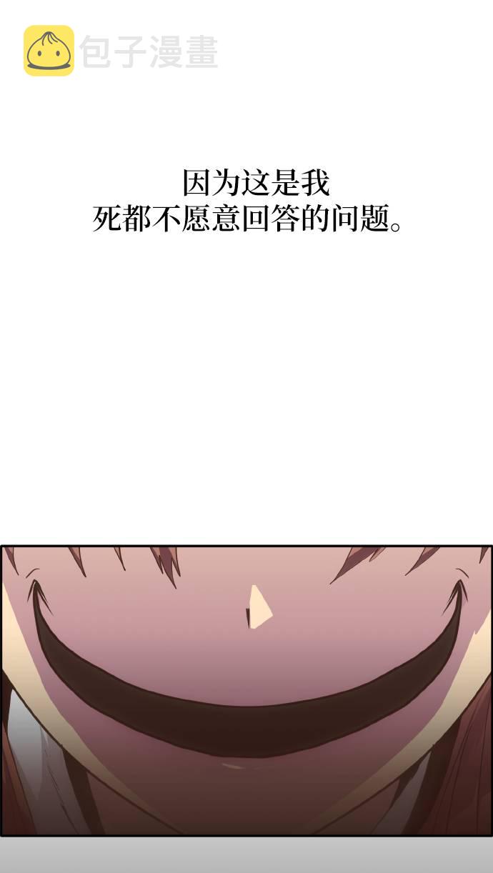 [第64话] 终局之镜10