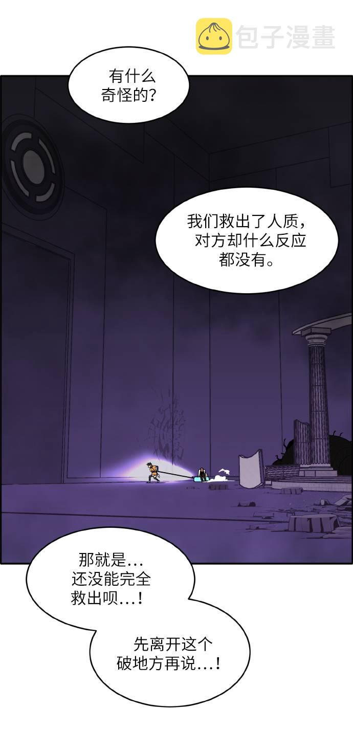 [第66话] 觉醒一击 145