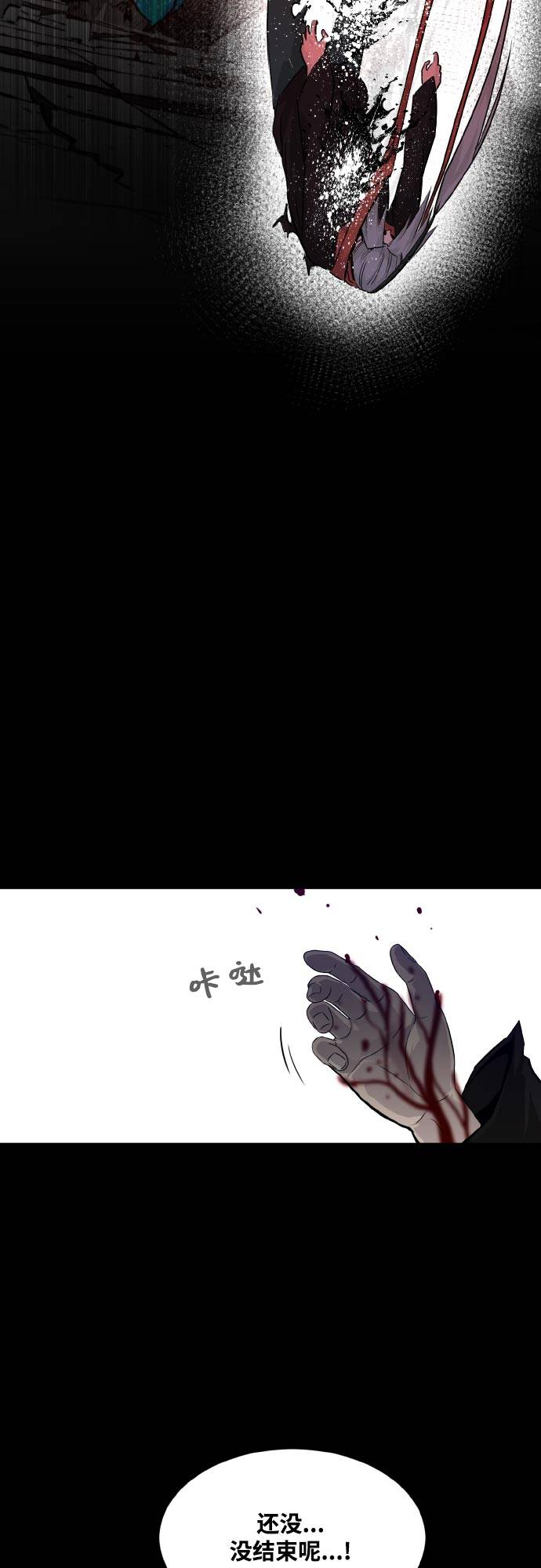 [第71话] 觉醒一击 641