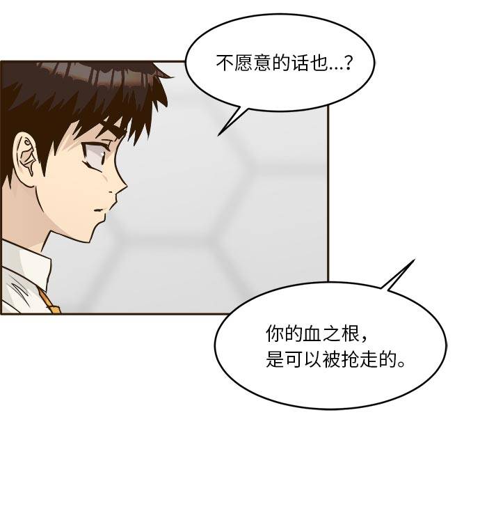 [第41话] Blood Root 144