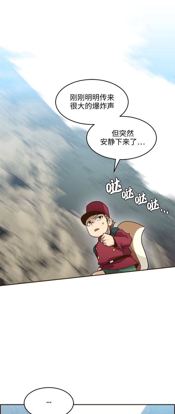 [第18话] 征战广场大作战 732