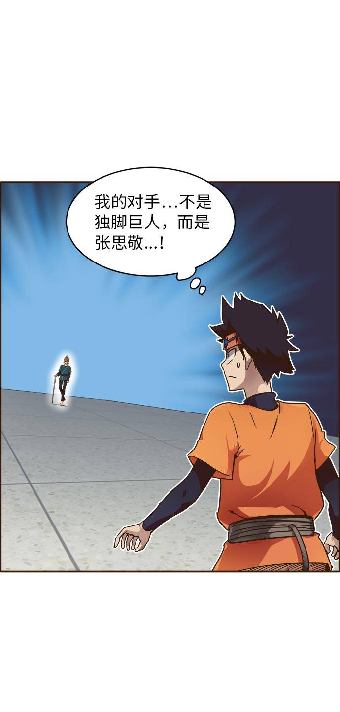 [第24话] 小组对决 429