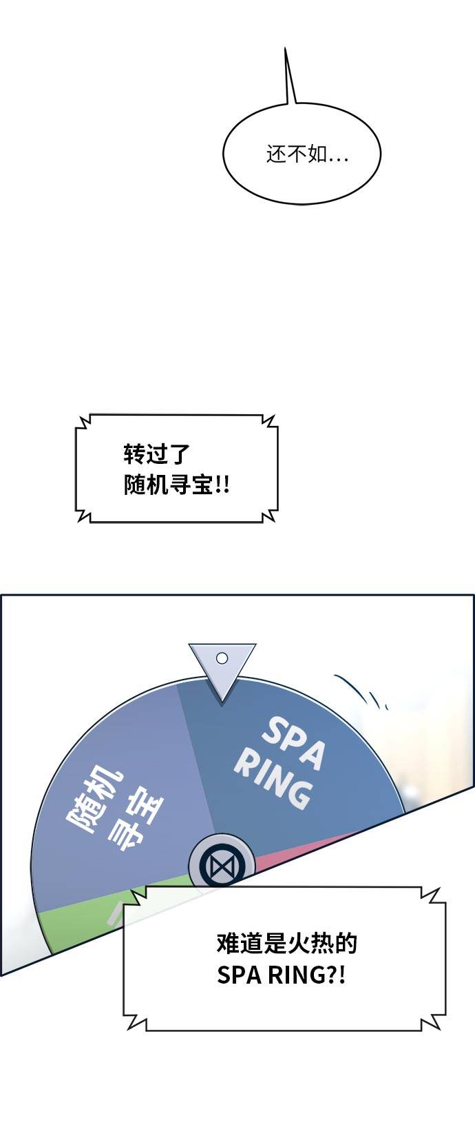 [第49话] 最终的胜者39