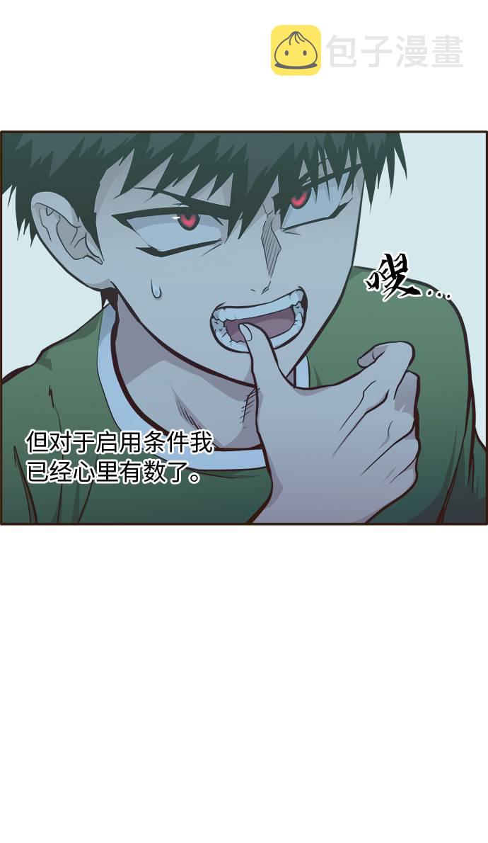 [第30话]  混乱的前奏 115