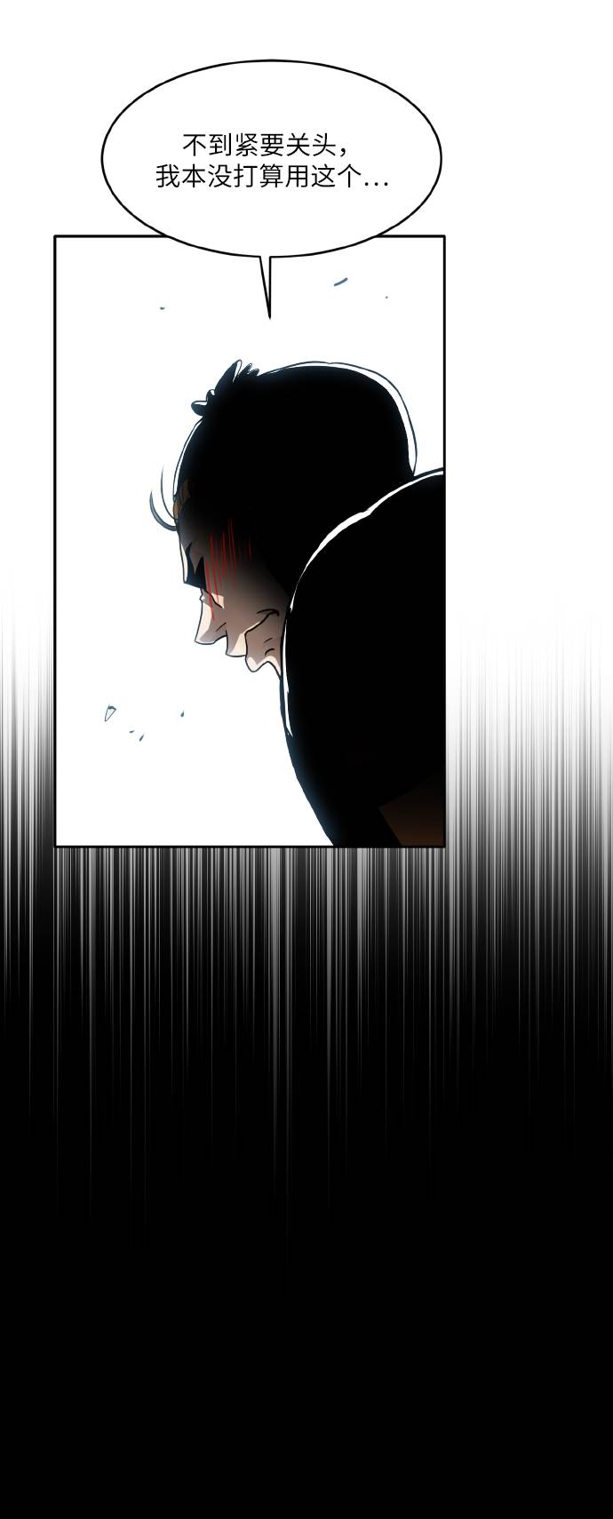 [第59话] 钢蛇的洞穴 655