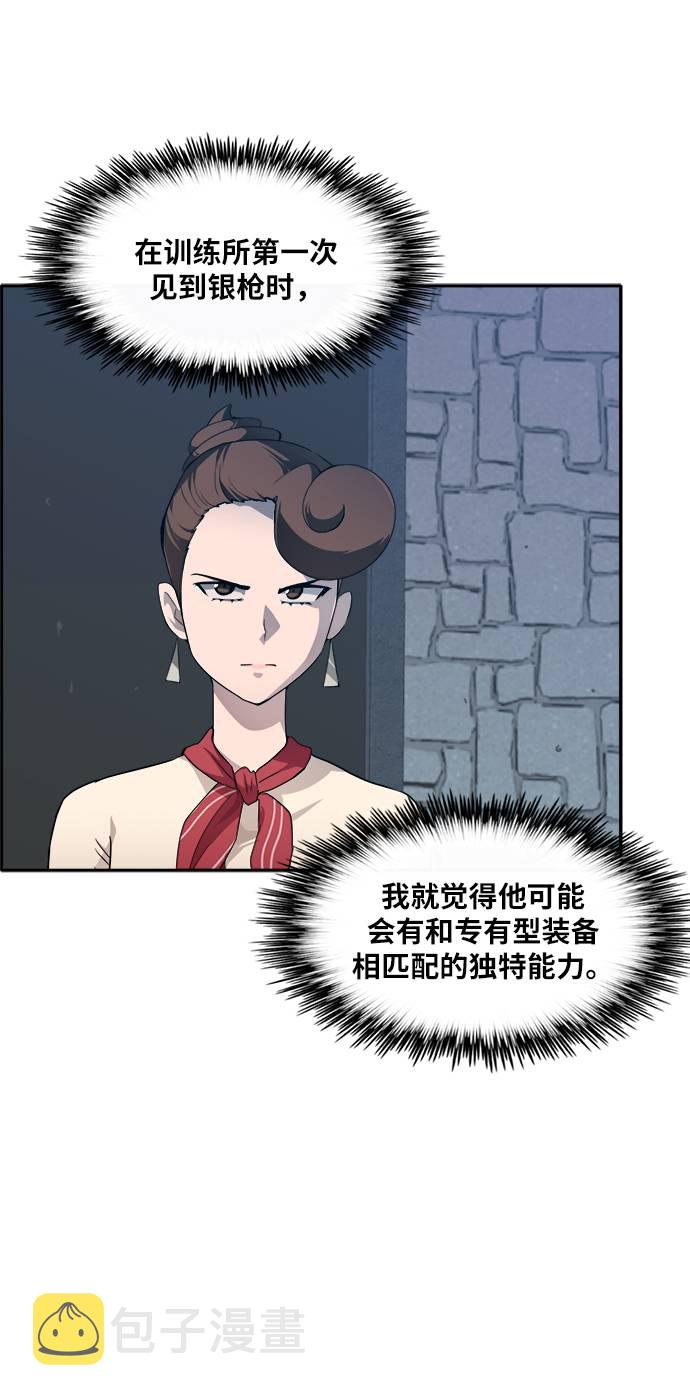 [第56话] 钢蛇的洞穴 314