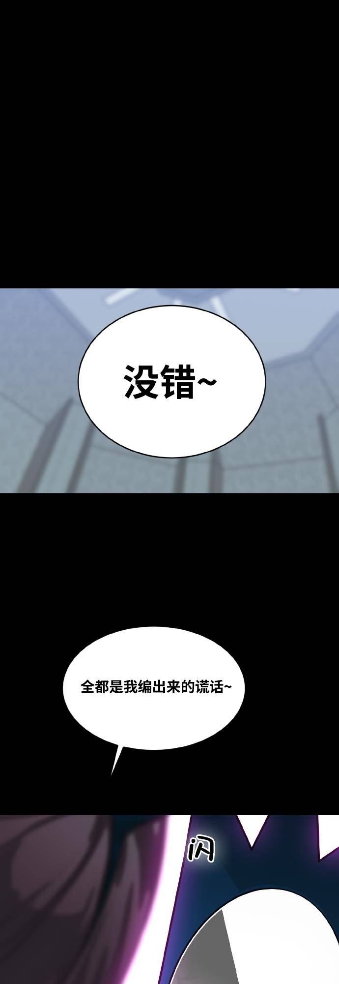 [第71话] 觉醒一击 619