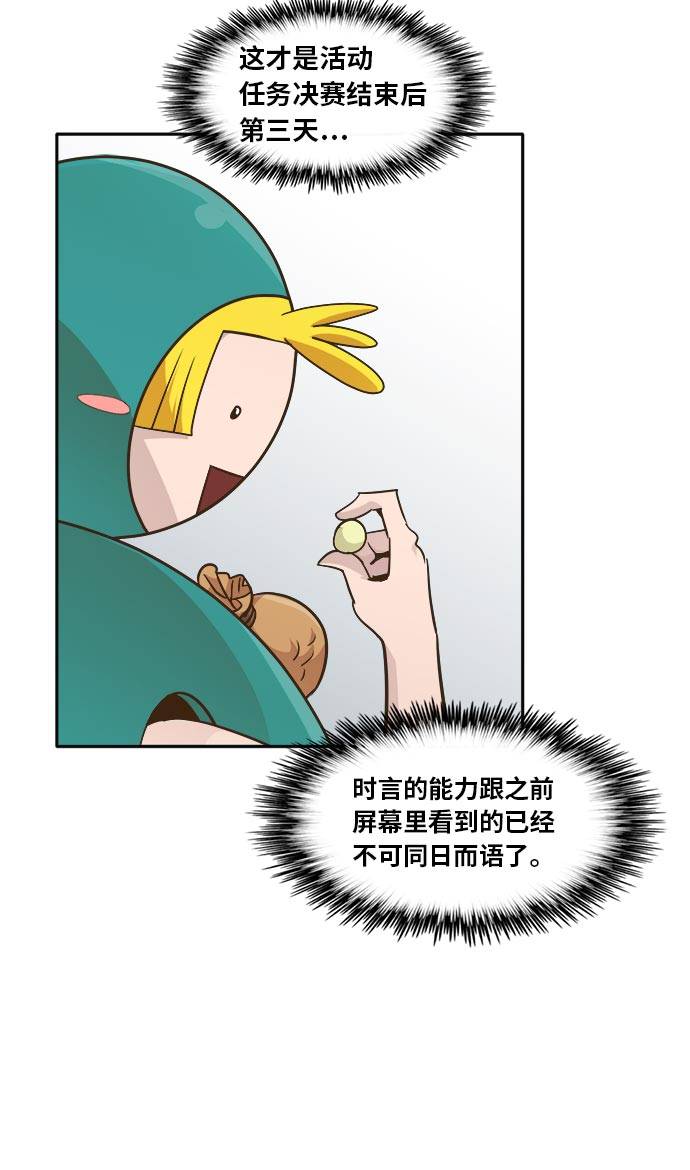 [第43话] Blood Root 332