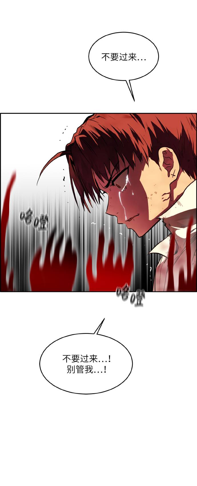 [第63话] 钢蛇的洞穴 1062